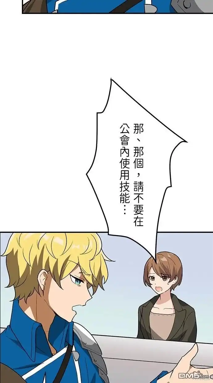 《重生为重力控制者挑战最强》第4话 第35页