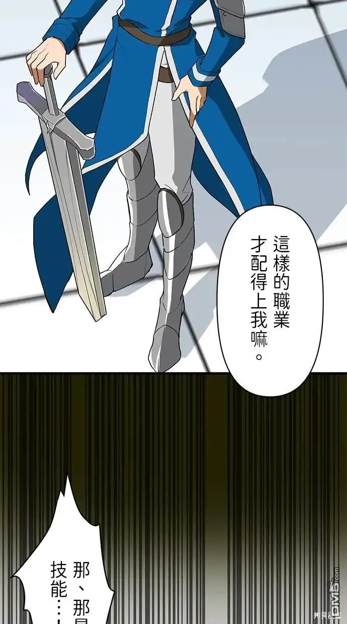 《重生为重力控制者挑战最强》第4话 第32页