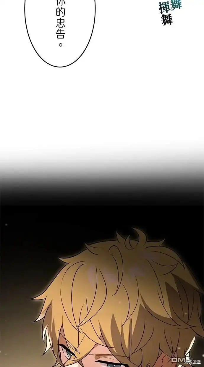 《重生为重力控制者挑战最强》第4话 第52页