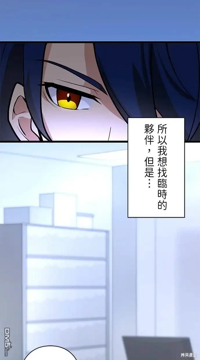 《重生为重力控制者挑战最强》第4话 第4页