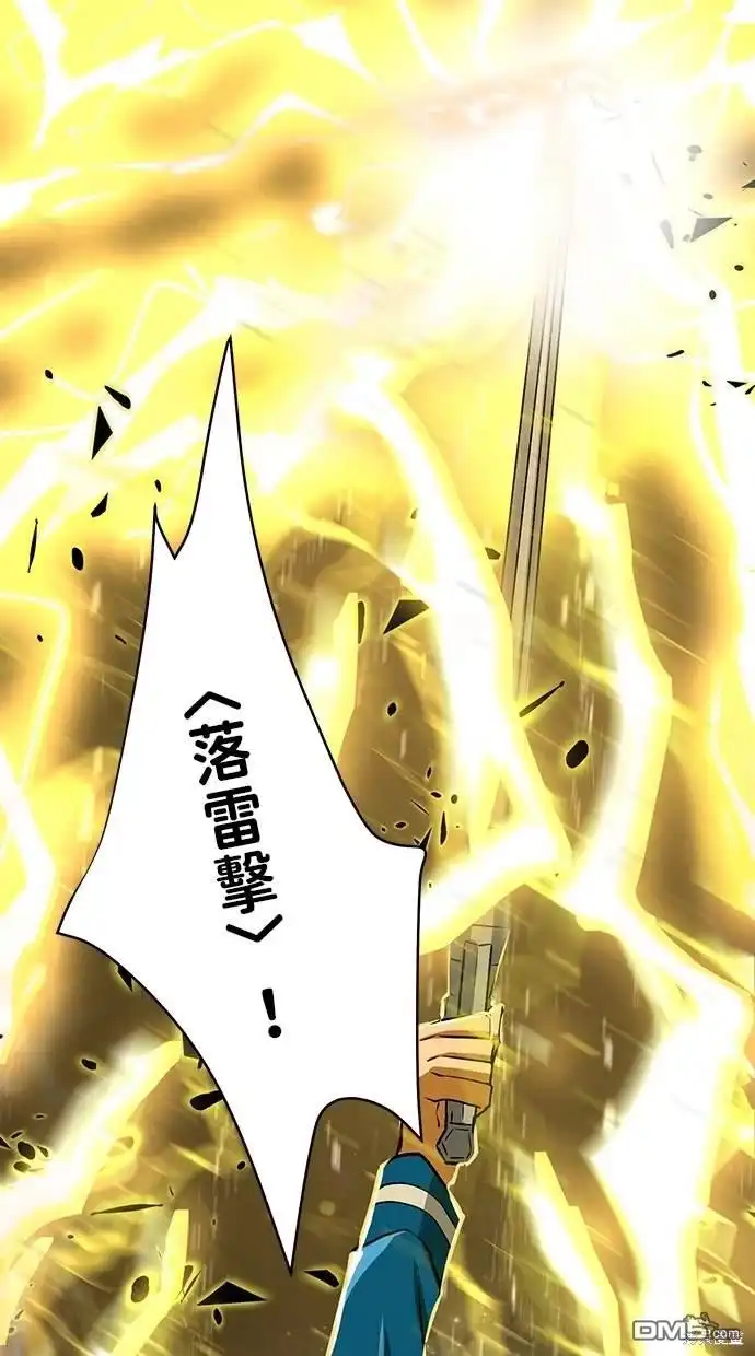《重生为重力控制者挑战最强》第4话 第28页