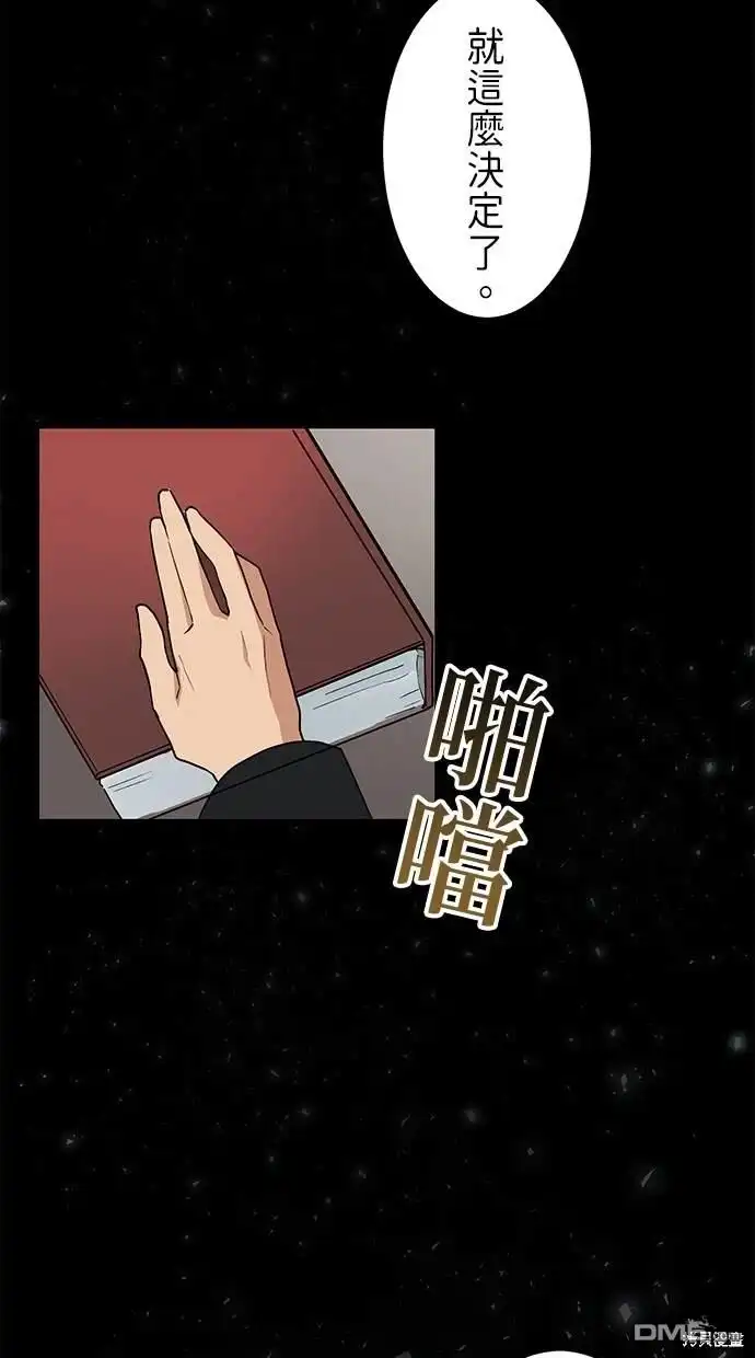 《重生为重力控制者挑战最强》第4话 第69页