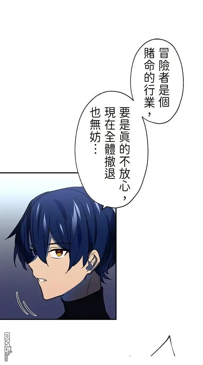 《重生为重力控制者挑战最强》第40话 第15页