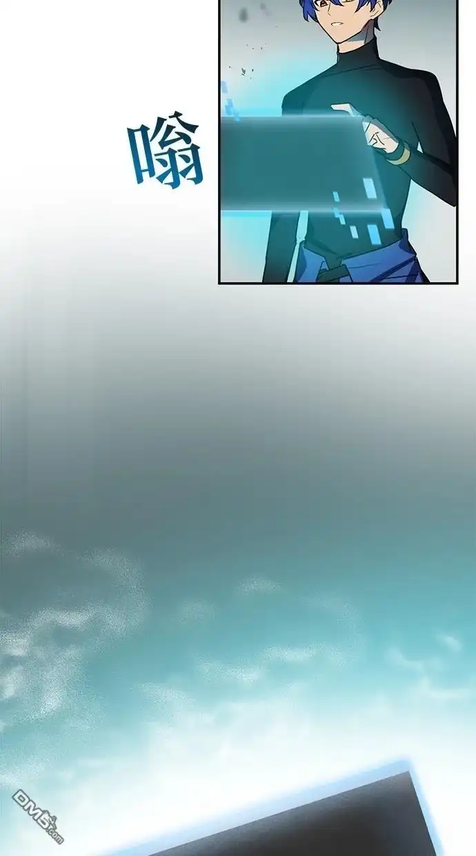 《重生为重力控制者挑战最强》第40话 第23页