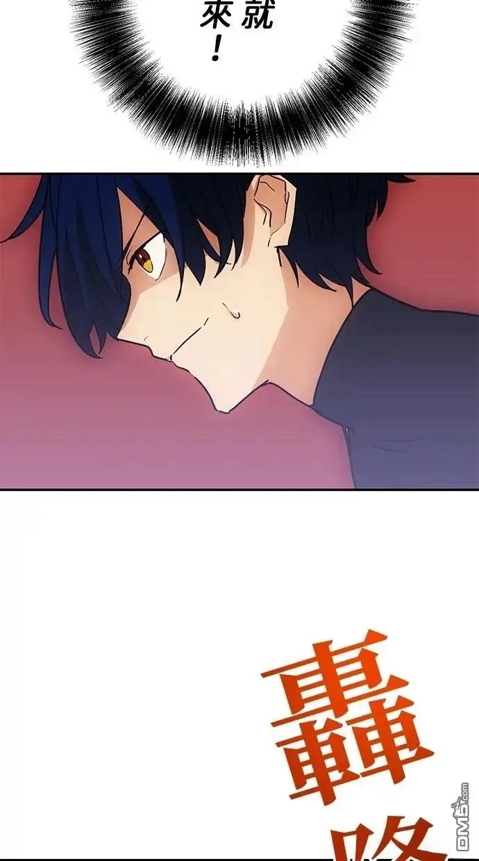 《重生为重力控制者挑战最强》第40话 第69页