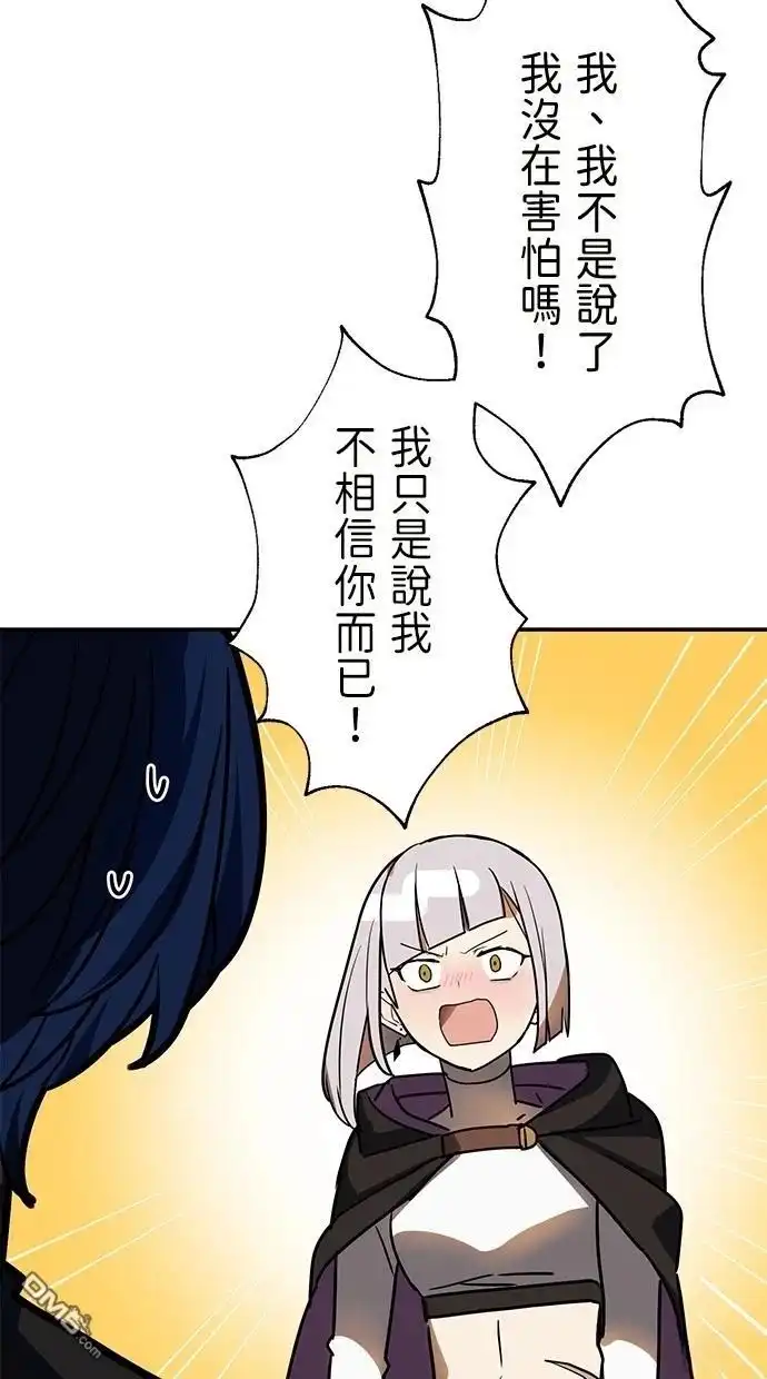 《重生为重力控制者挑战最强》第40话 第16页