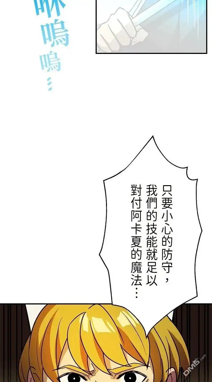 《重生为重力控制者挑战最强》第40话 第74页