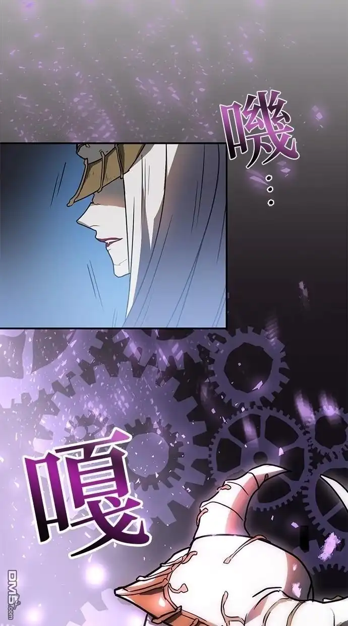 《重生为重力控制者挑战最强》第40话 第37页