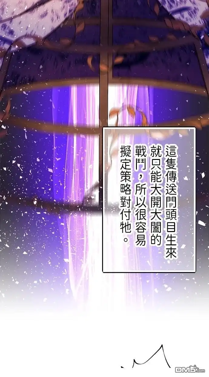 《重生为重力控制者挑战最强》第40话 第77页