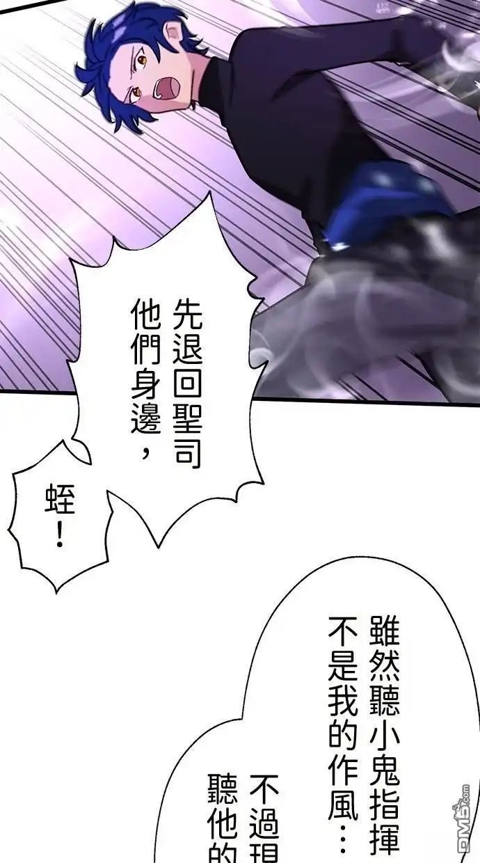 《重生为重力控制者挑战最强》第40话 第63页