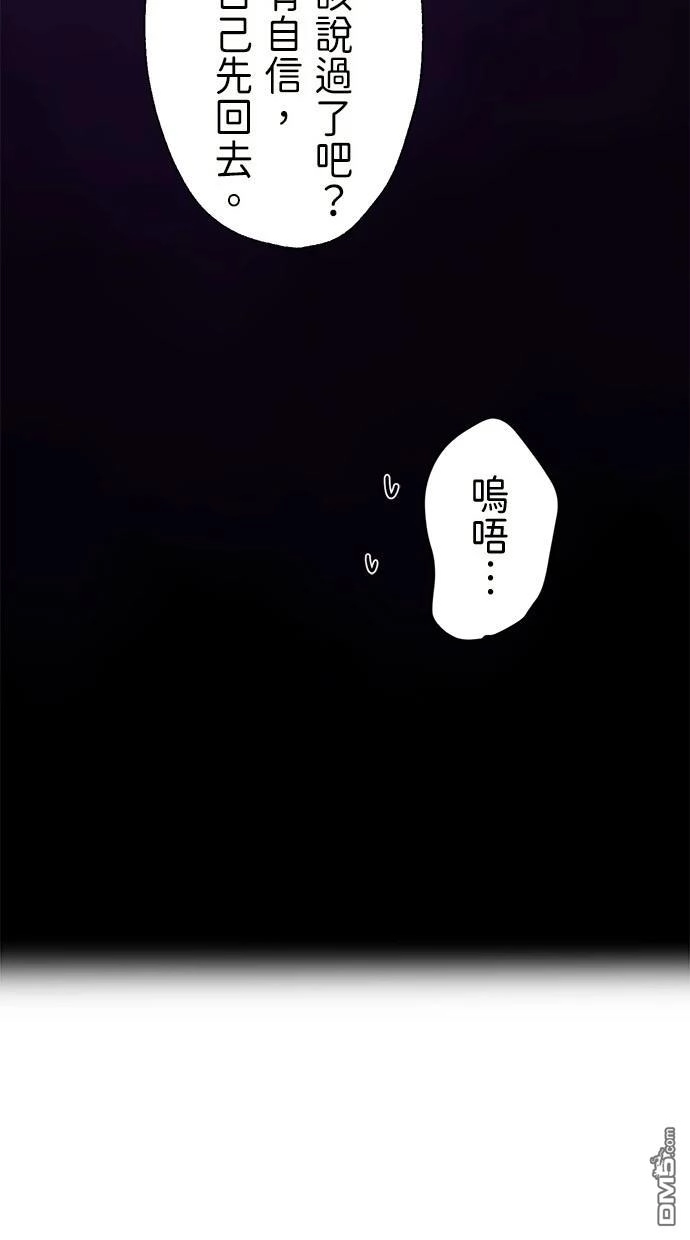 《重生为重力控制者挑战最强》第40话 第14页