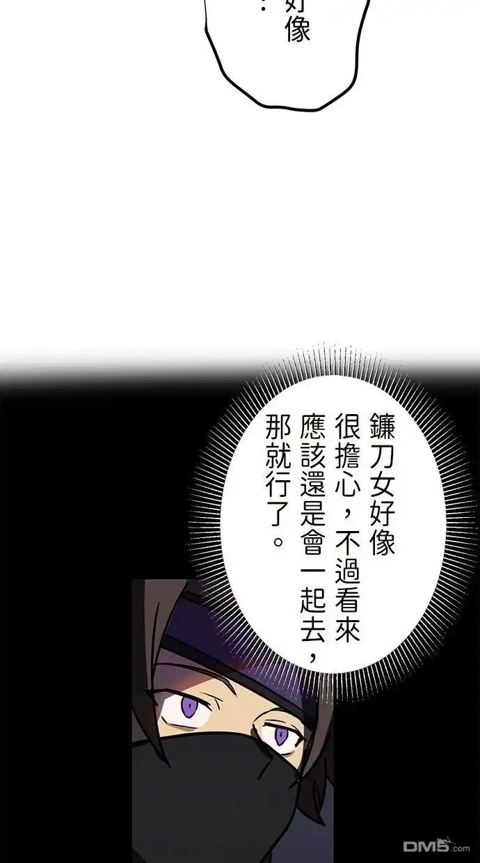 《重生为重力控制者挑战最强》第40话 第20页