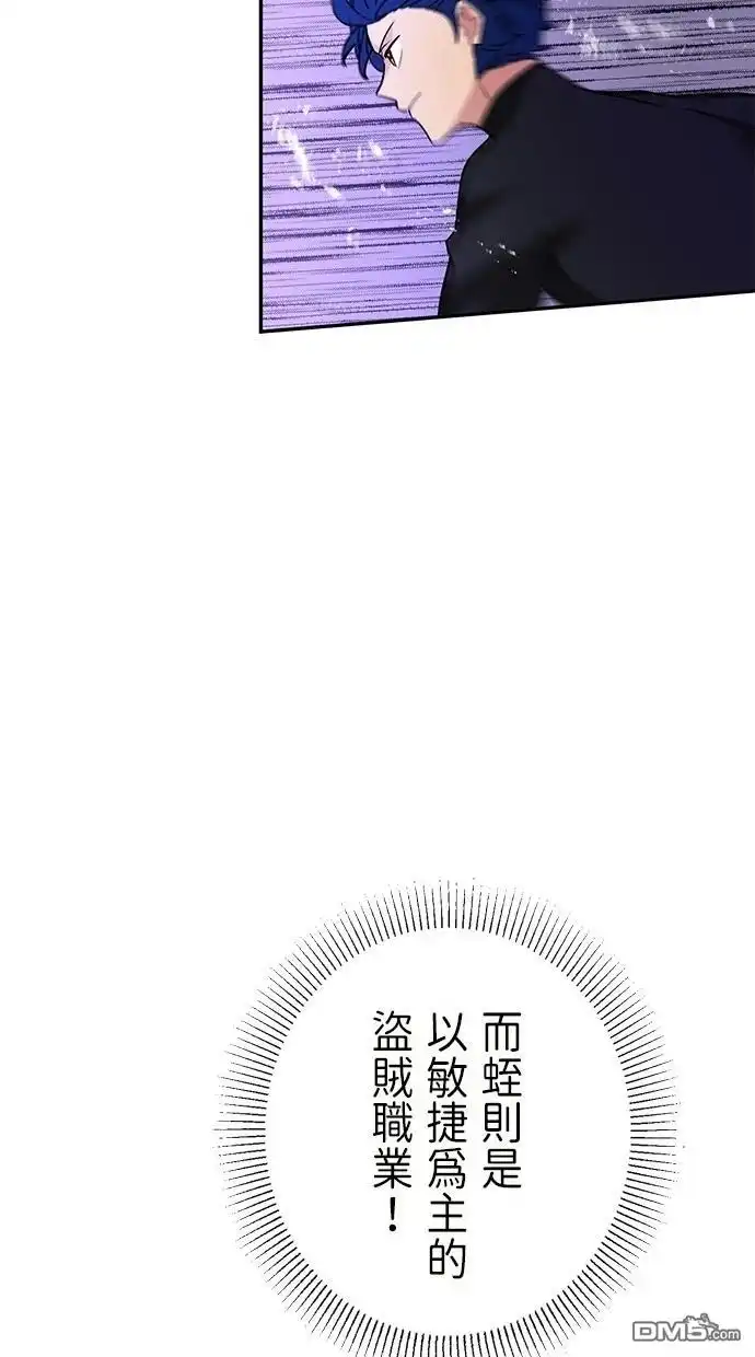 《重生为重力控制者挑战最强》第40话 第50页