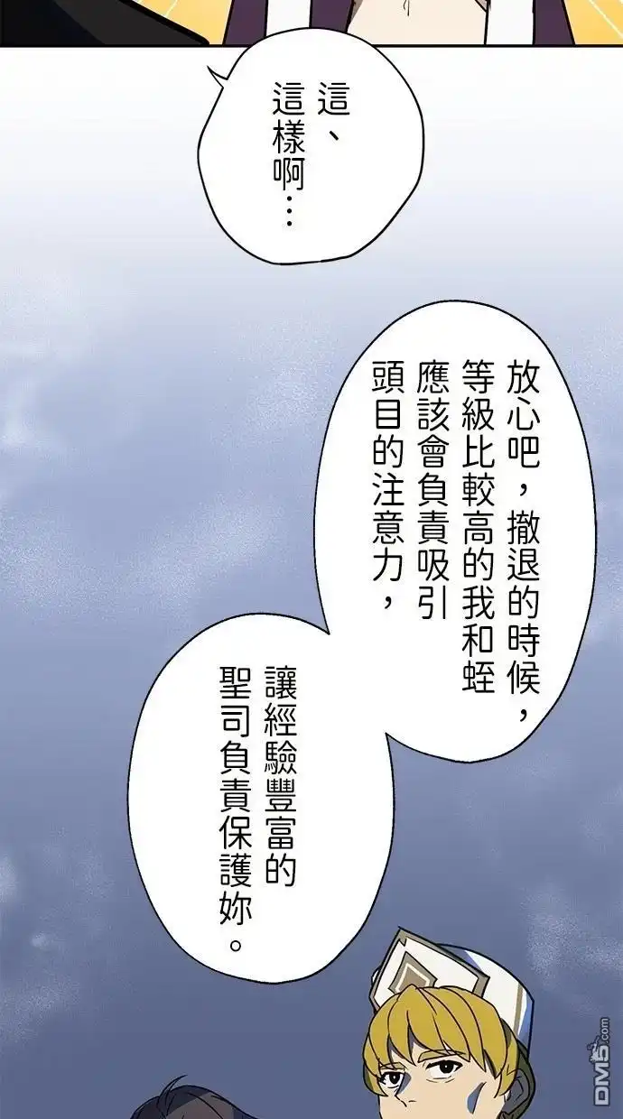 《重生为重力控制者挑战最强》第40话 第17页