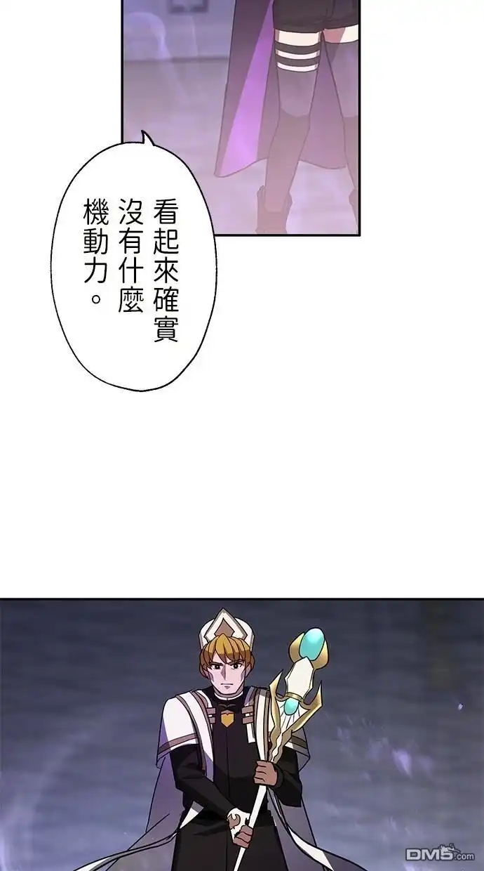 《重生为重力控制者挑战最强》第40话 第40页