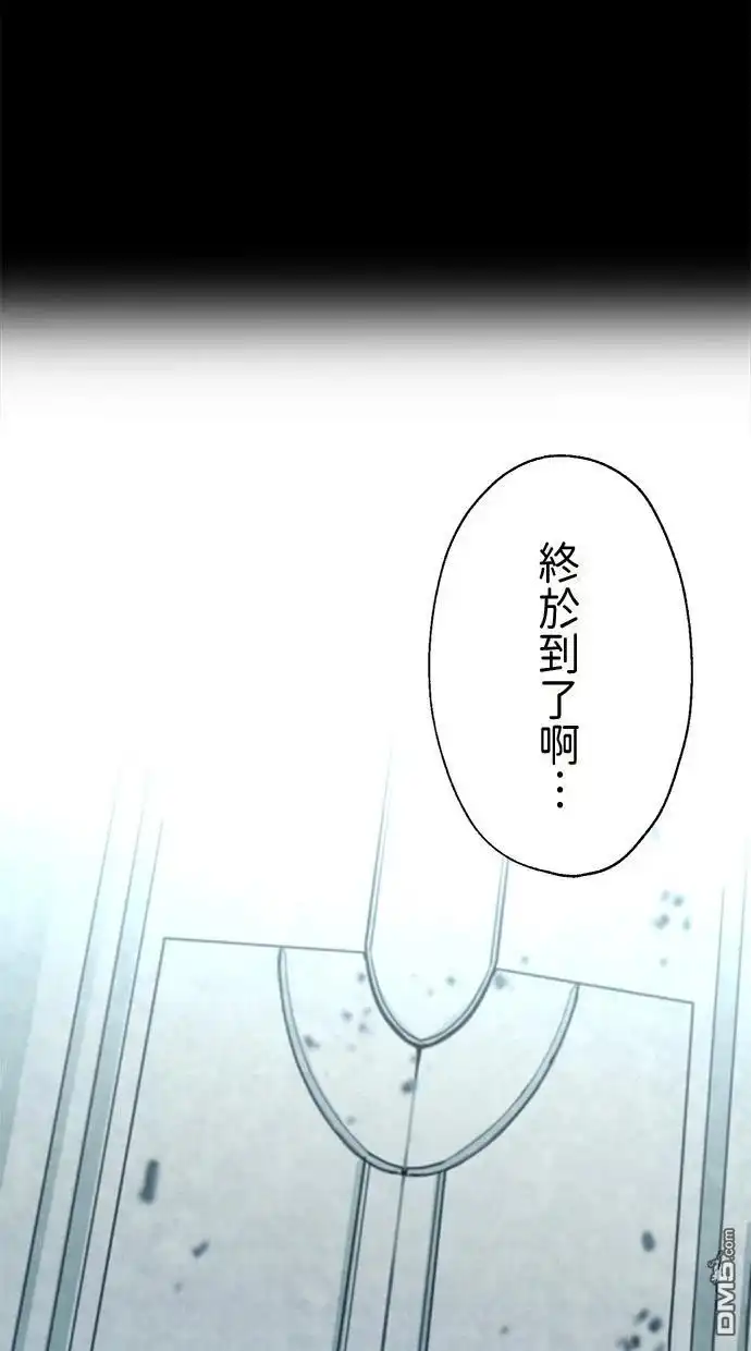 《重生为重力控制者挑战最强》第40话 第2页