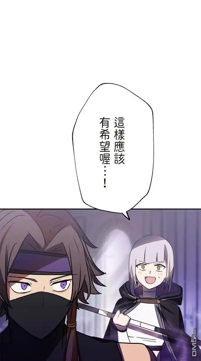 《重生为重力控制者挑战最强》第40话 第80页