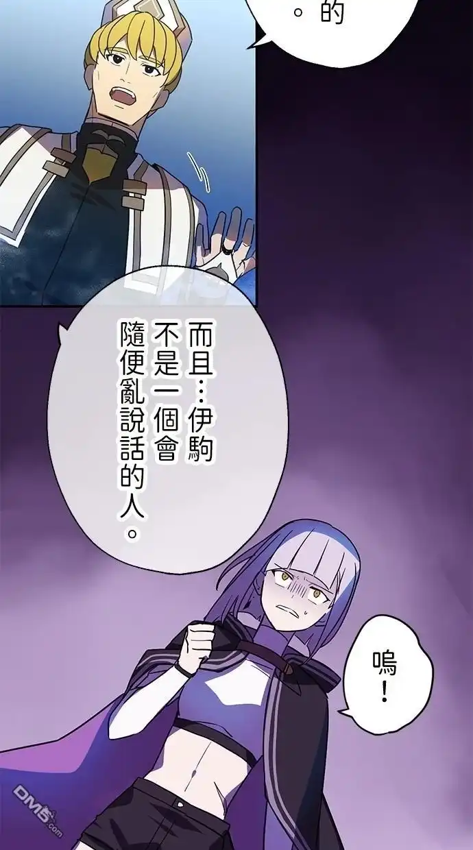 《重生为重力控制者挑战最强》第40话 第12页