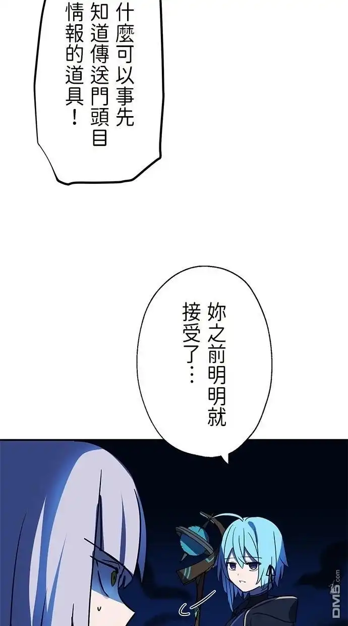 《重生为重力控制者挑战最强》第40话 第9页
