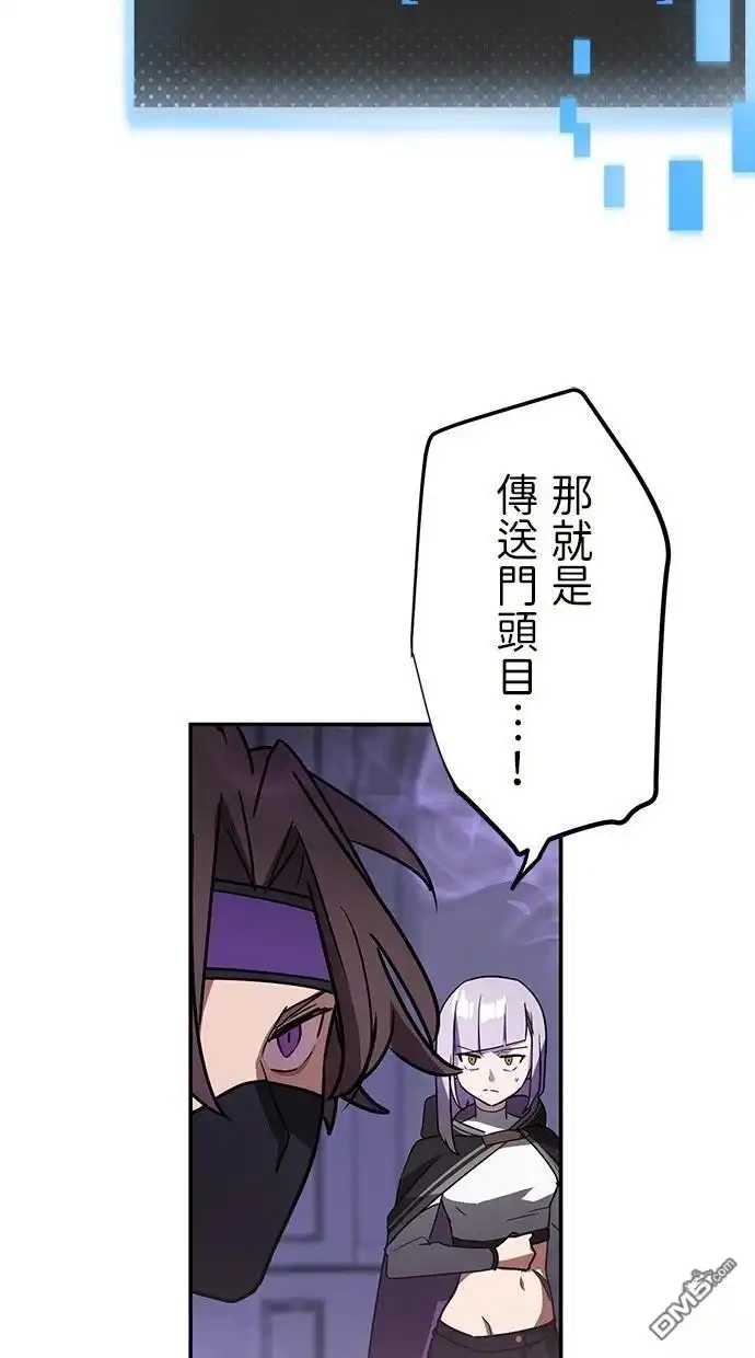 《重生为重力控制者挑战最强》第40话 第39页