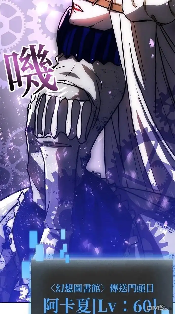 《重生为重力控制者挑战最强》第40话 第38页