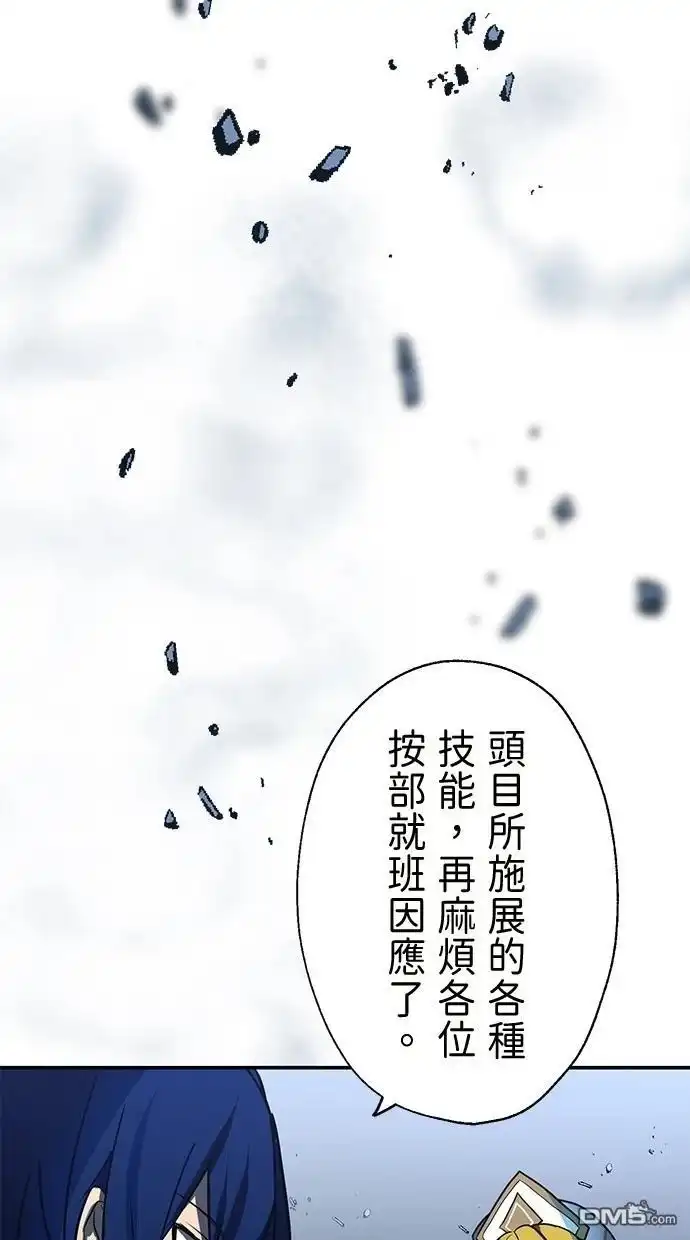 《重生为重力控制者挑战最强》第40话 第4页