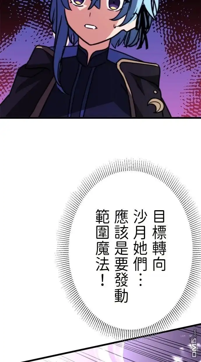 《重生为重力控制者挑战最强》第40话 第62页