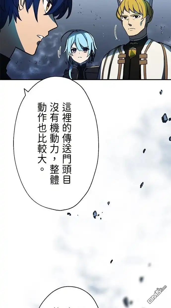 《重生为重力控制者挑战最强》第40话 第5页