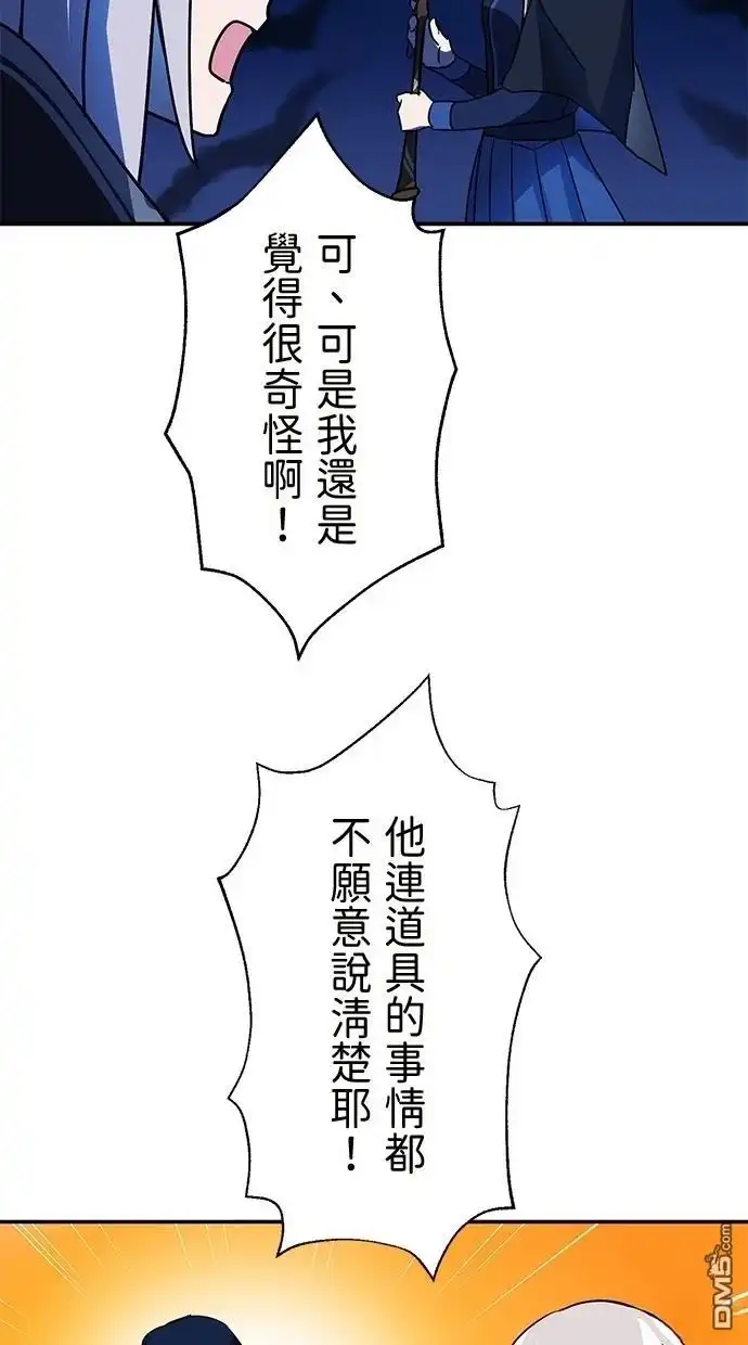 《重生为重力控制者挑战最强》第40话 第10页
