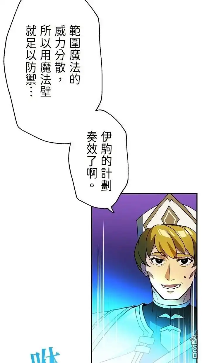 《重生为重力控制者挑战最强》第40话 第73页