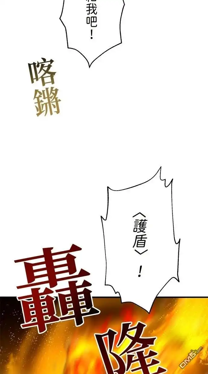 《重生为重力控制者挑战最强》第40话 第71页