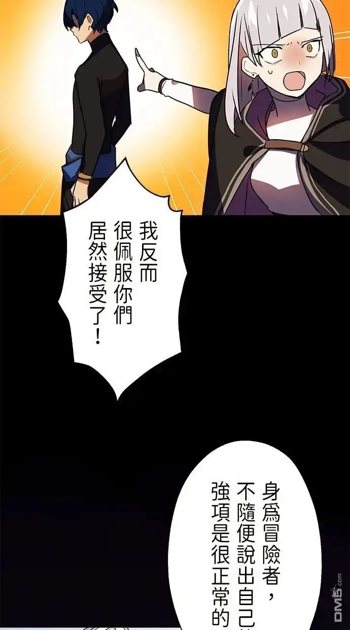 《重生为重力控制者挑战最强》第40话 第11页