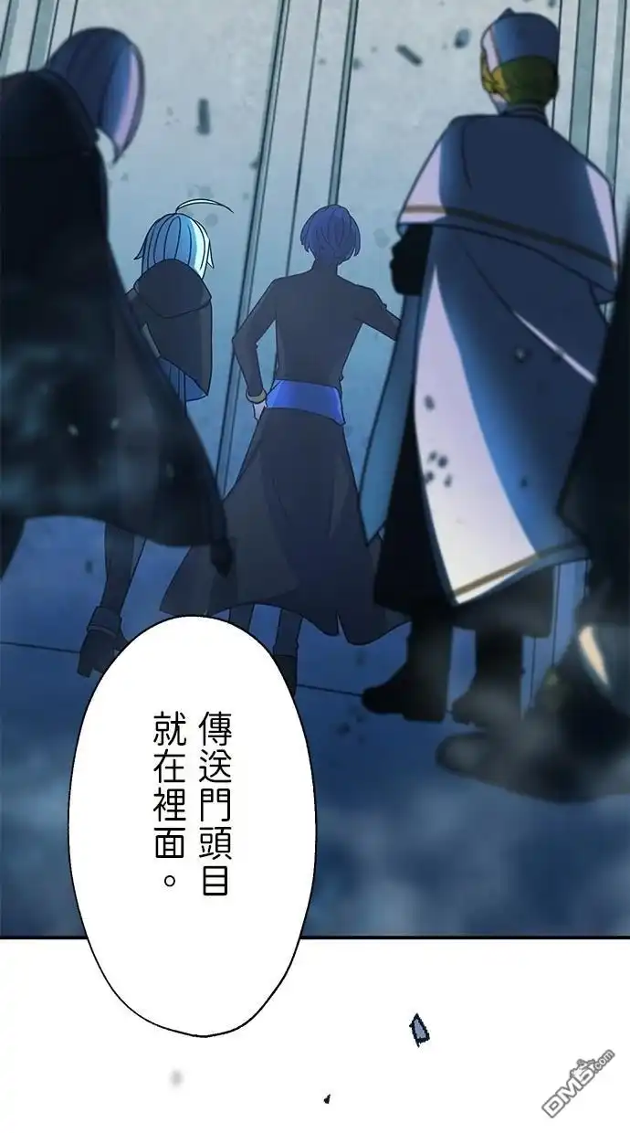 《重生为重力控制者挑战最强》第40话 第3页