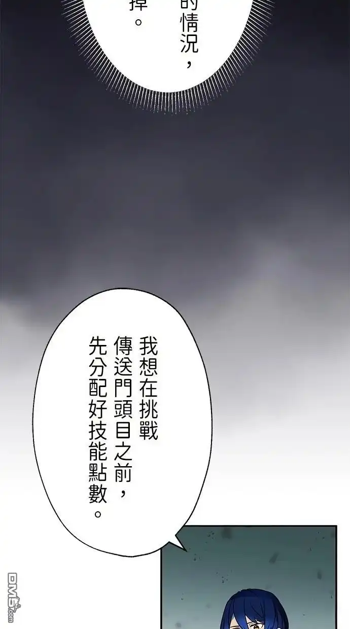 《重生为重力控制者挑战最强》第40话 第22页