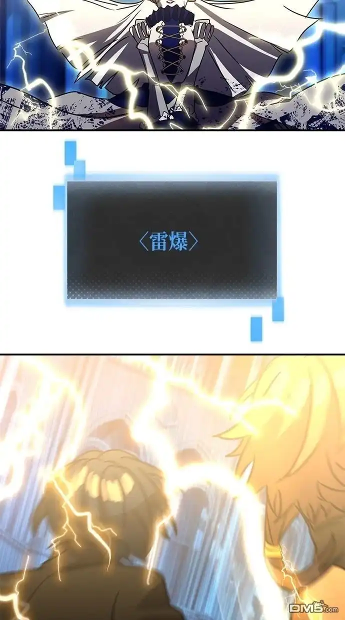 《重生为重力控制者挑战最强》第40话 第43页