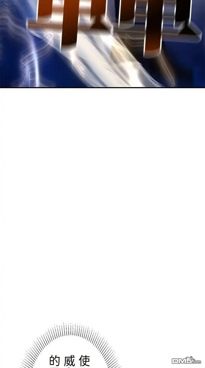 《重生为重力控制者挑战最强》第40话 第45页