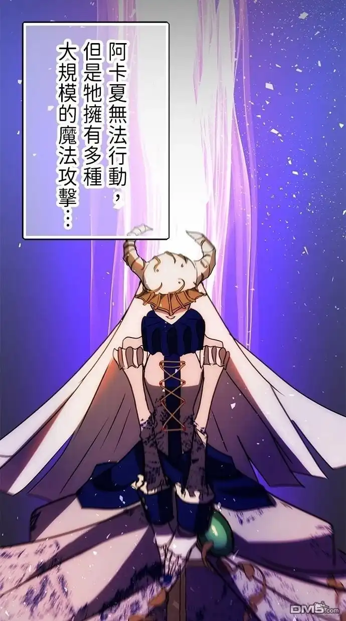 《重生为重力控制者挑战最强》第40话 第76页