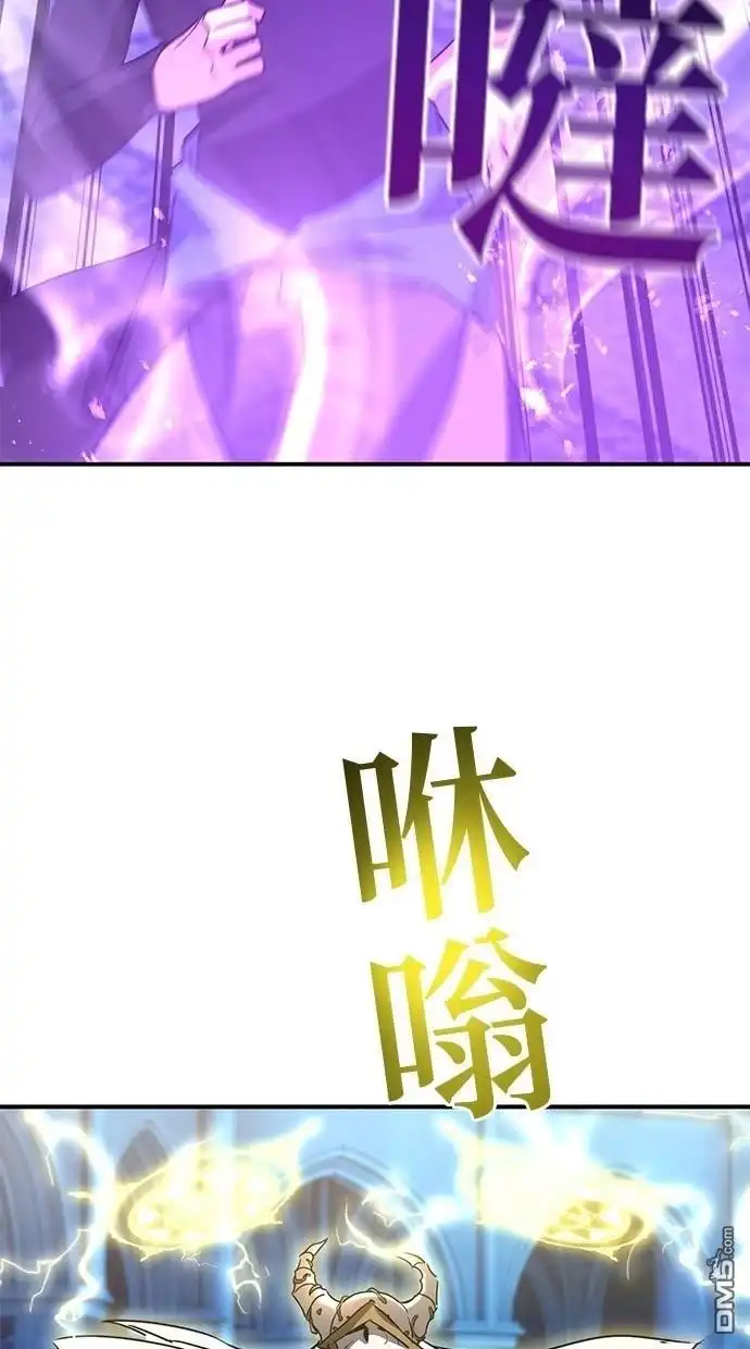 《重生为重力控制者挑战最强》第40话 第42页