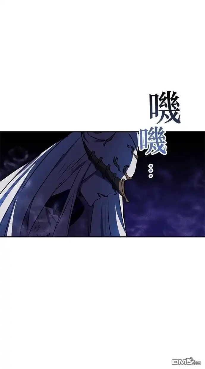 《重生为重力控制者挑战最强》第40话 第79页