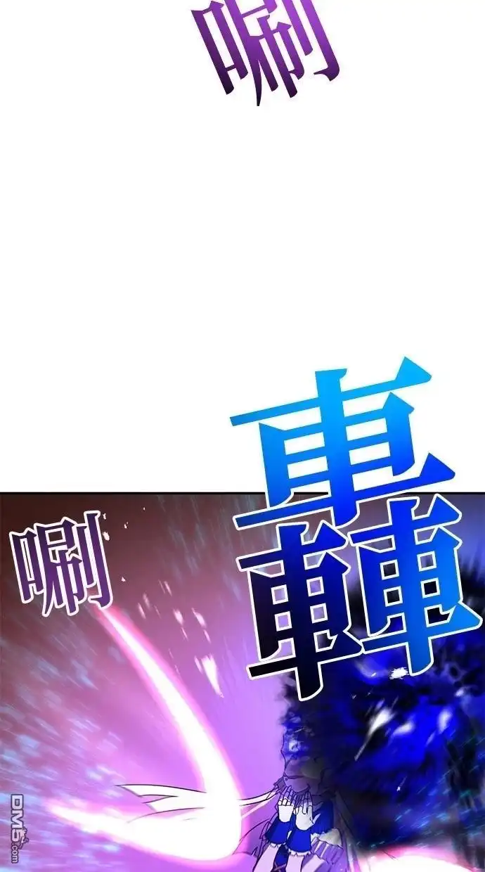 《重生为重力控制者挑战最强》第40话 第57页