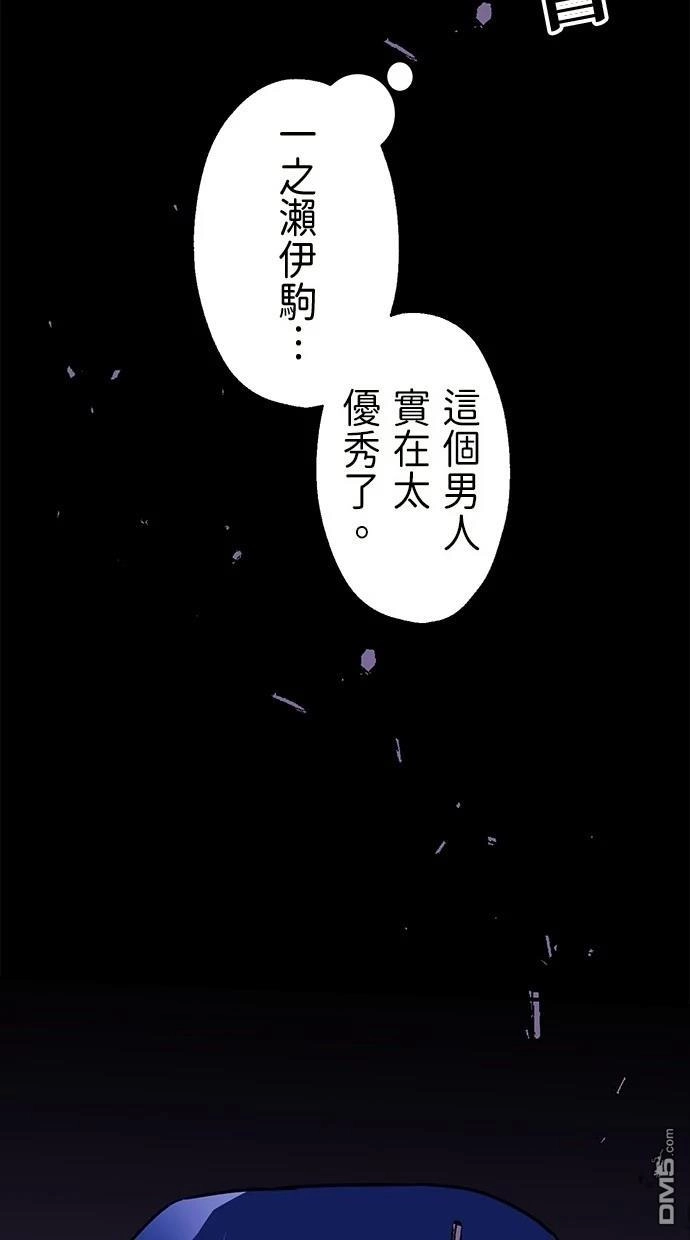 《重生为重力控制者挑战最强》第40话 第83页