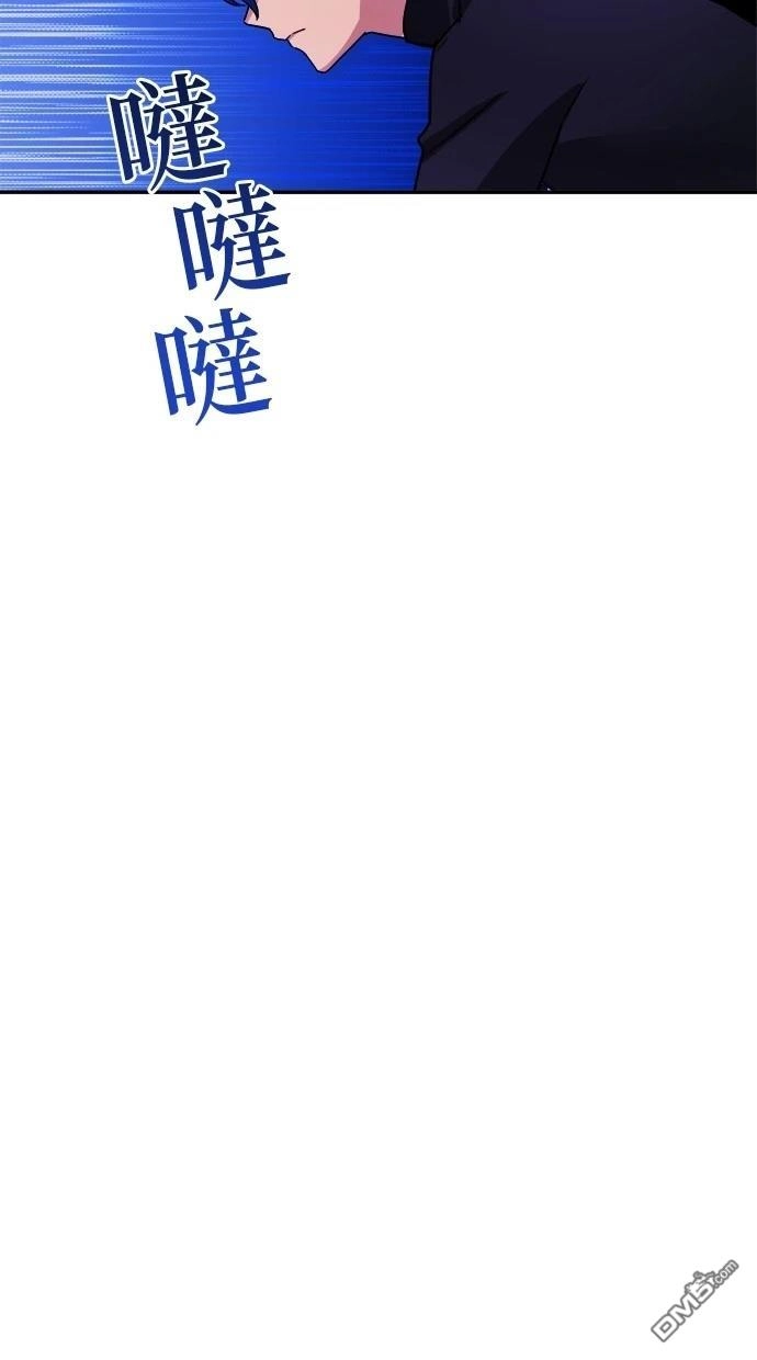 《重生为重力控制者挑战最强》第41话 第38页
