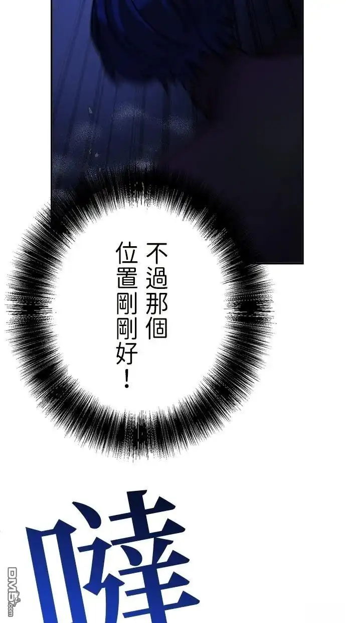 《重生为重力控制者挑战最强》第41话 第40页