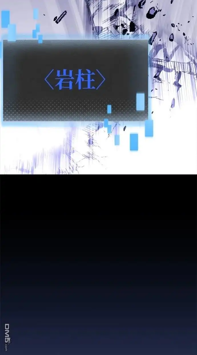 《重生为重力控制者挑战最强》第41话 第27页
