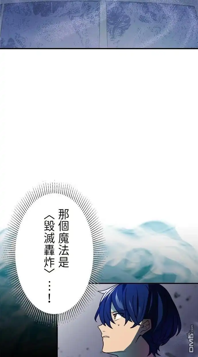 《重生为重力控制者挑战最强》第41话 第64页