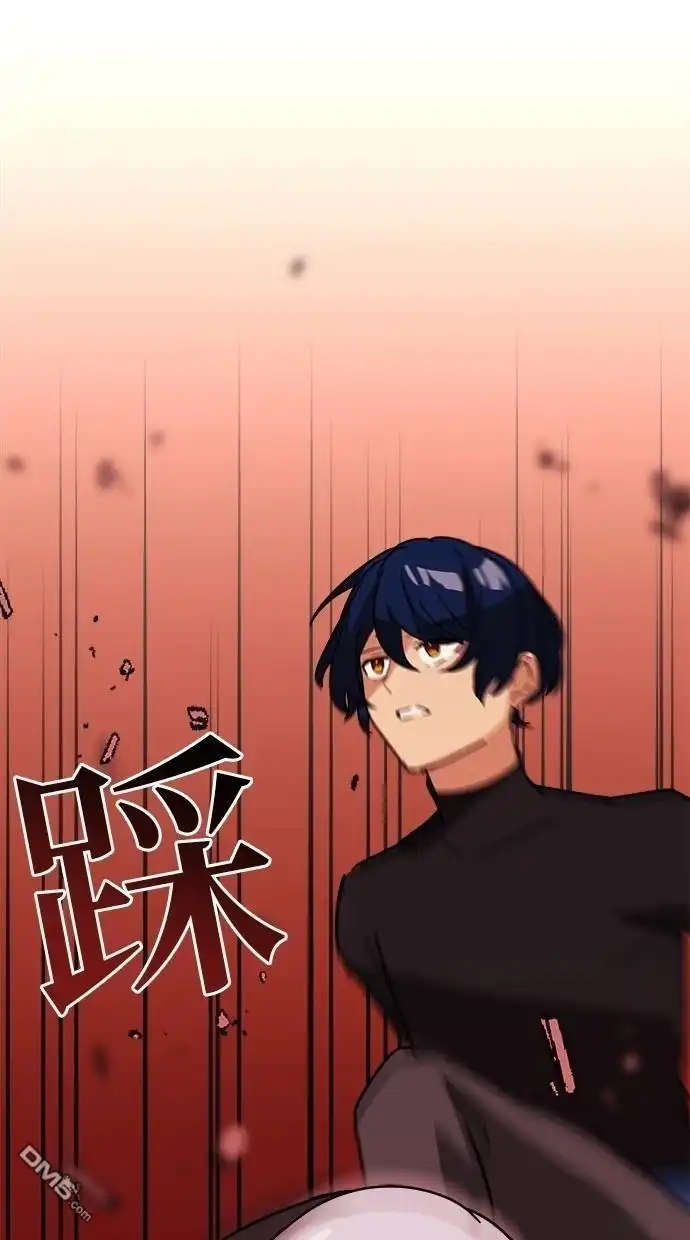 《重生为重力控制者挑战最强》第41话 第43页