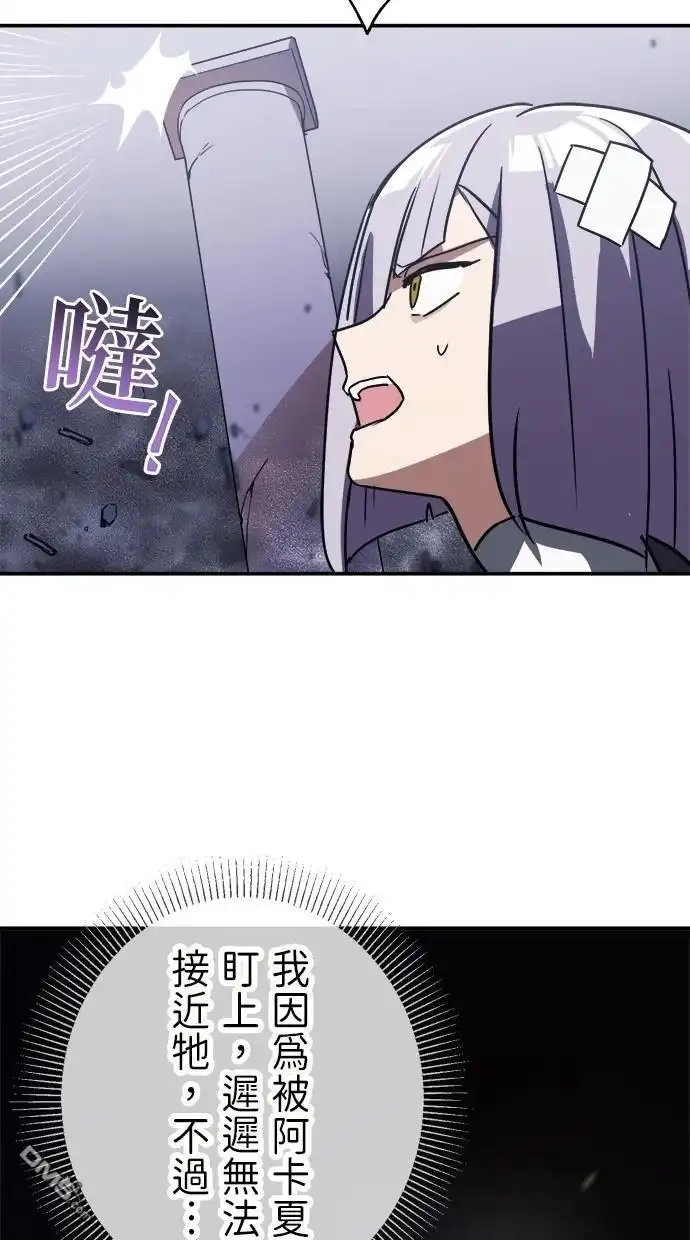 《重生为重力控制者挑战最强》第41话 第47页
