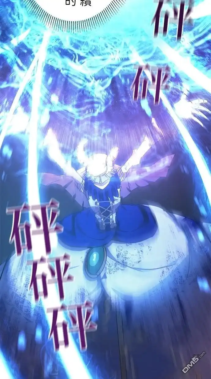 《重生为重力控制者挑战最强》第41话 第90页