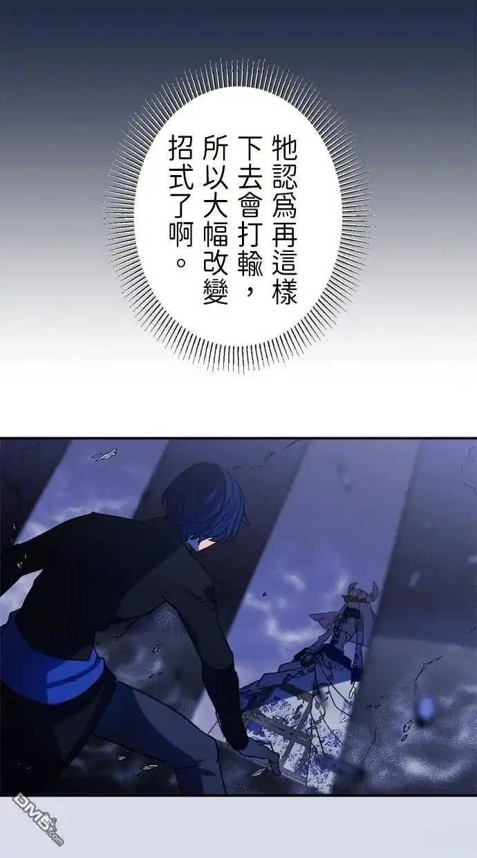 《重生为重力控制者挑战最强》第41话 第28页