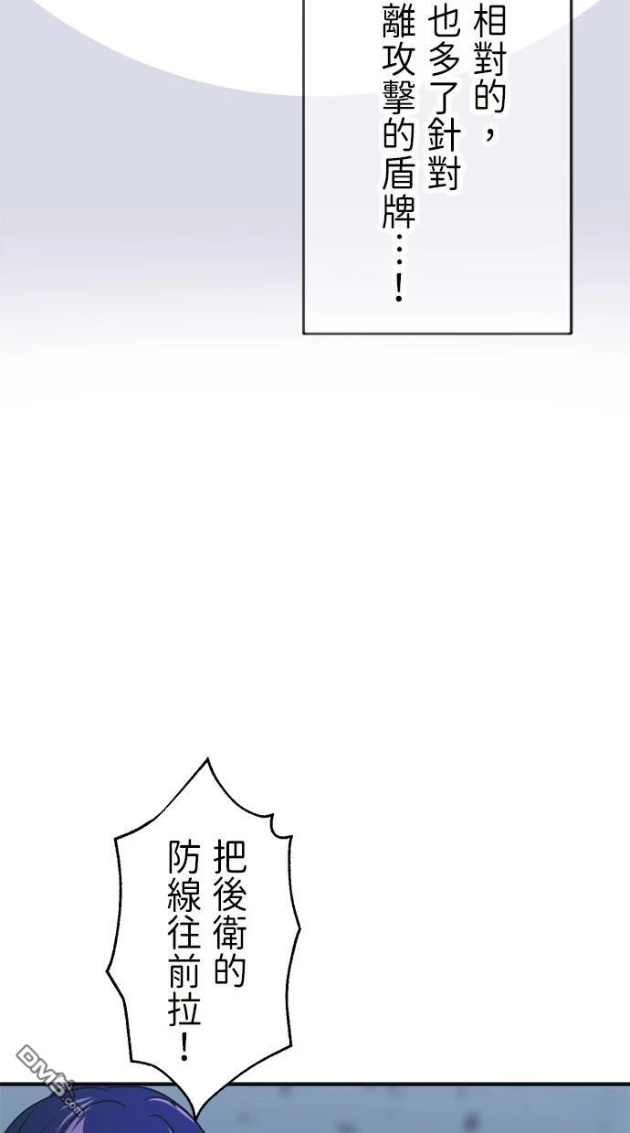 《重生为重力控制者挑战最强》第41话 第30页